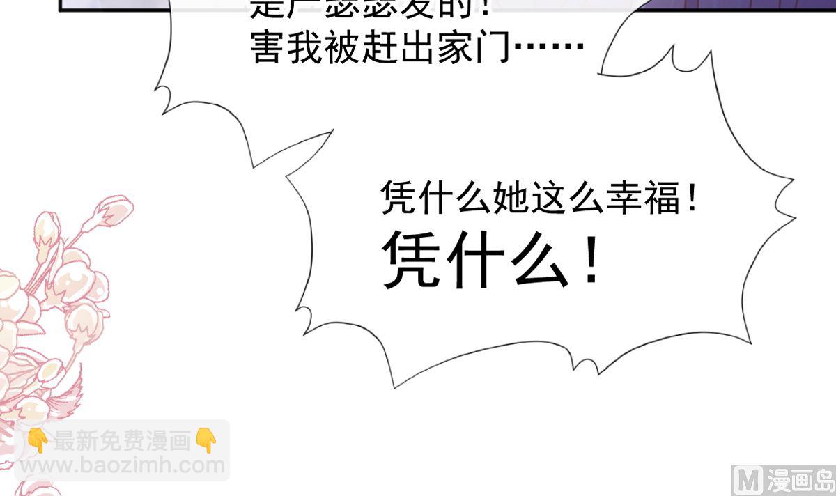 第256话 是你背叛了我！11