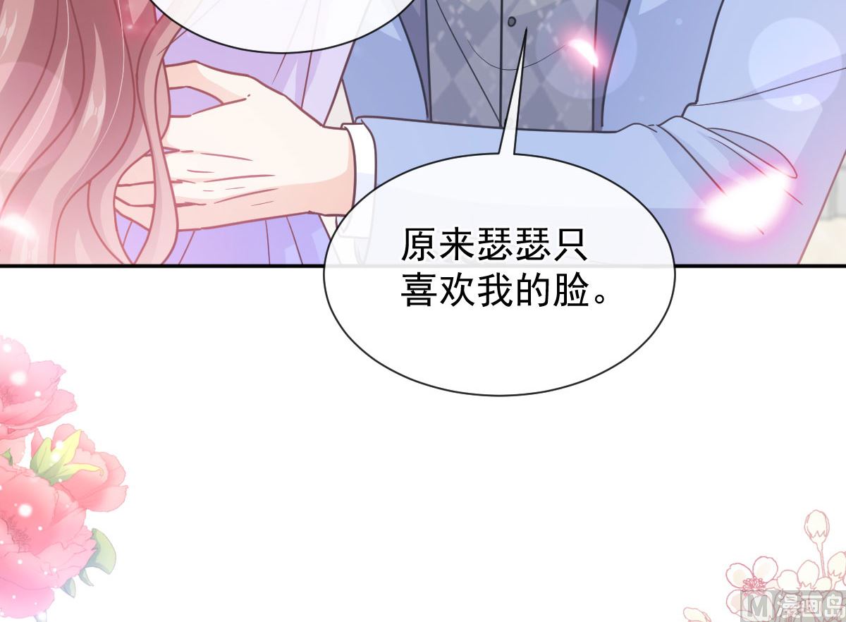 第256话 是你背叛了我！115