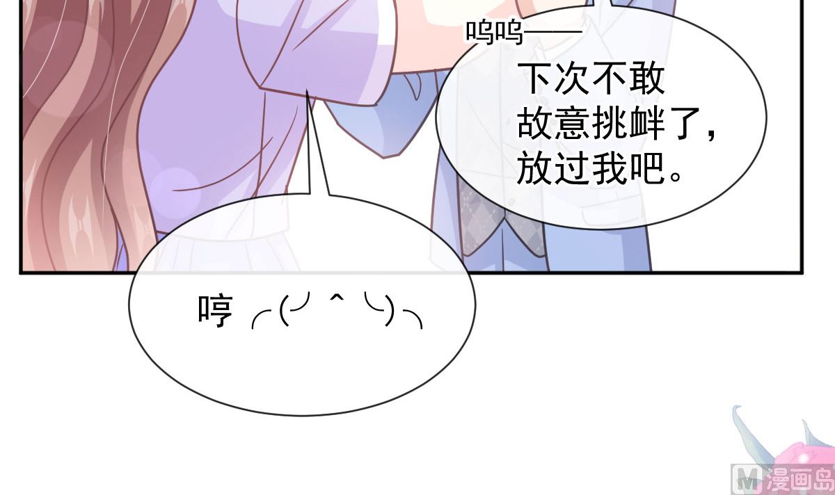 第256话 是你背叛了我！118