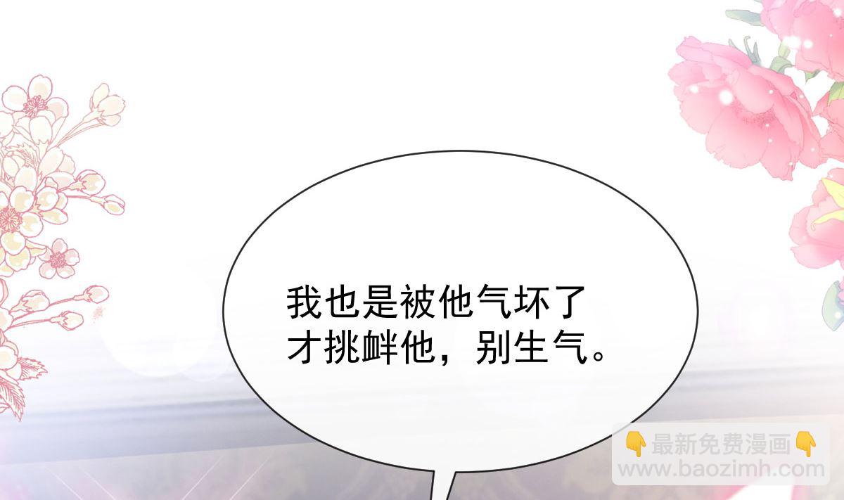 第256话 是你背叛了我！119