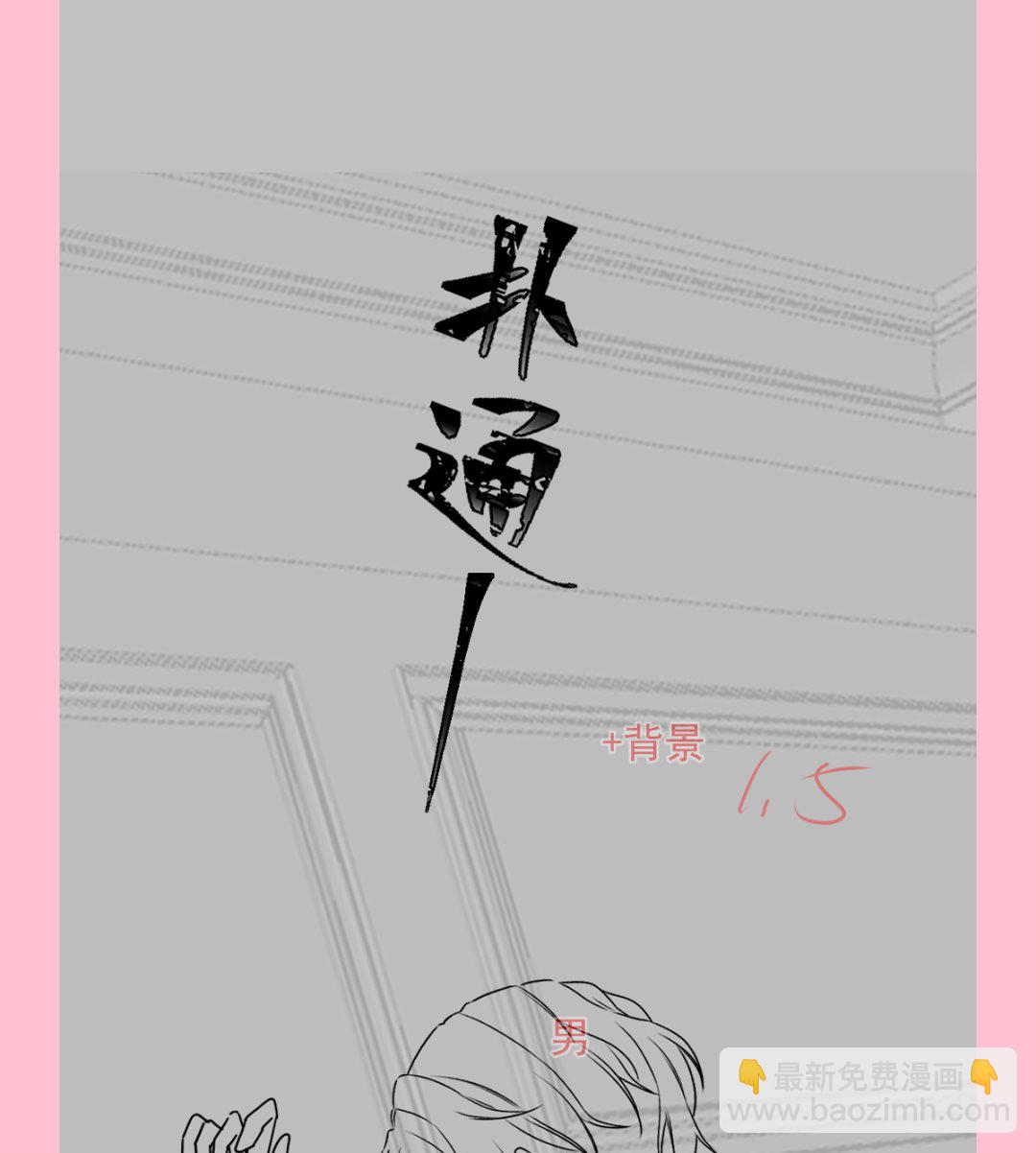 第256话 是你背叛了我！131