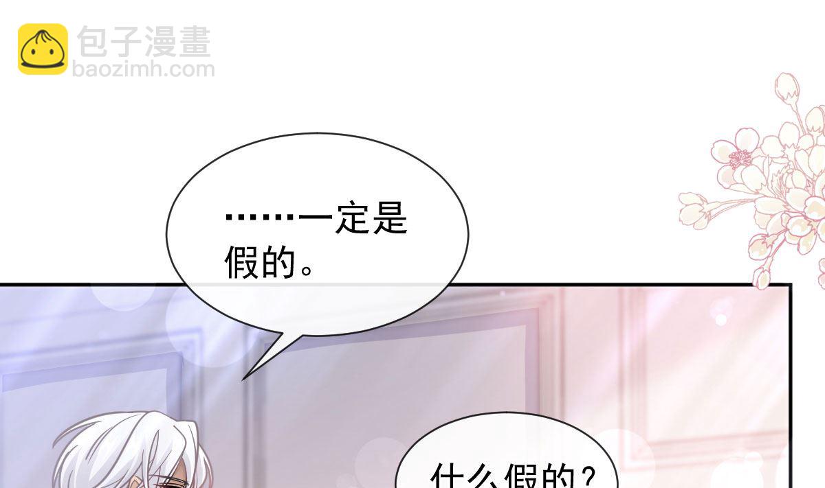 第256话 是你背叛了我！18
