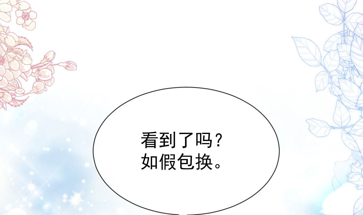 第256话 是你背叛了我！21