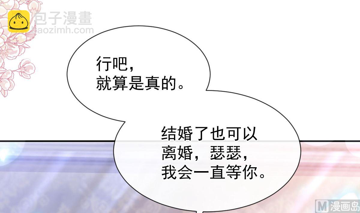 第256话 是你背叛了我！32