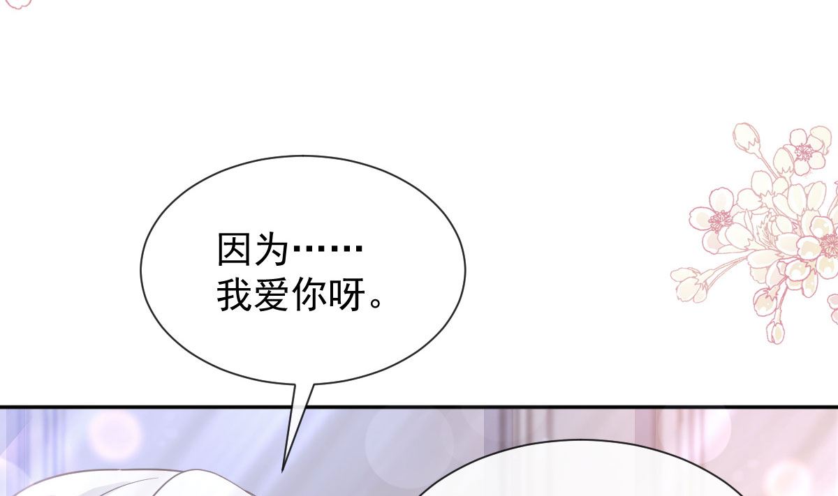 第256话 是你背叛了我！36