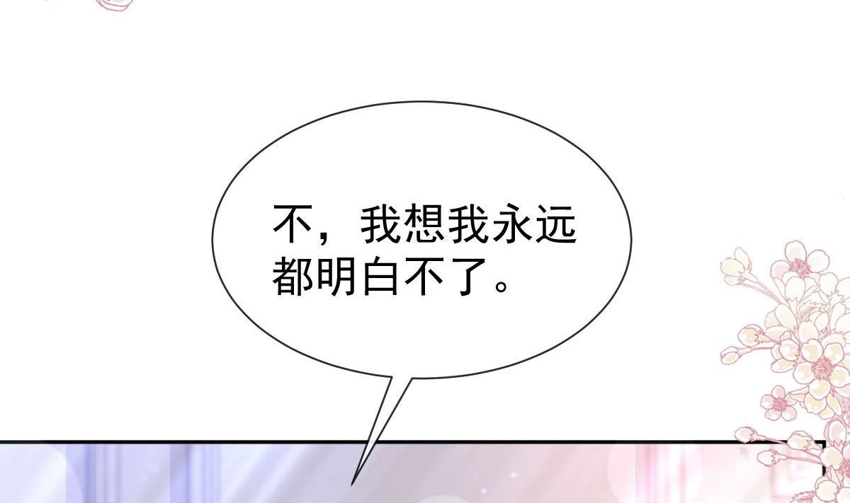 第256话 是你背叛了我！40