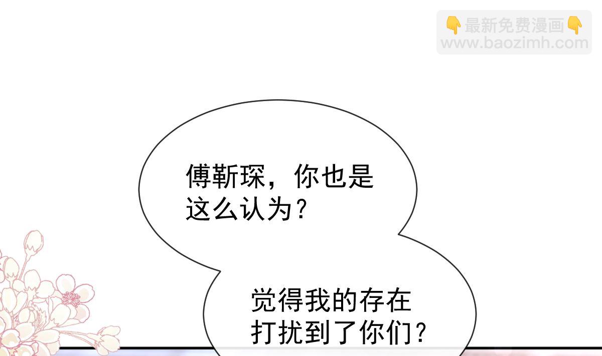 第256话 是你背叛了我！45