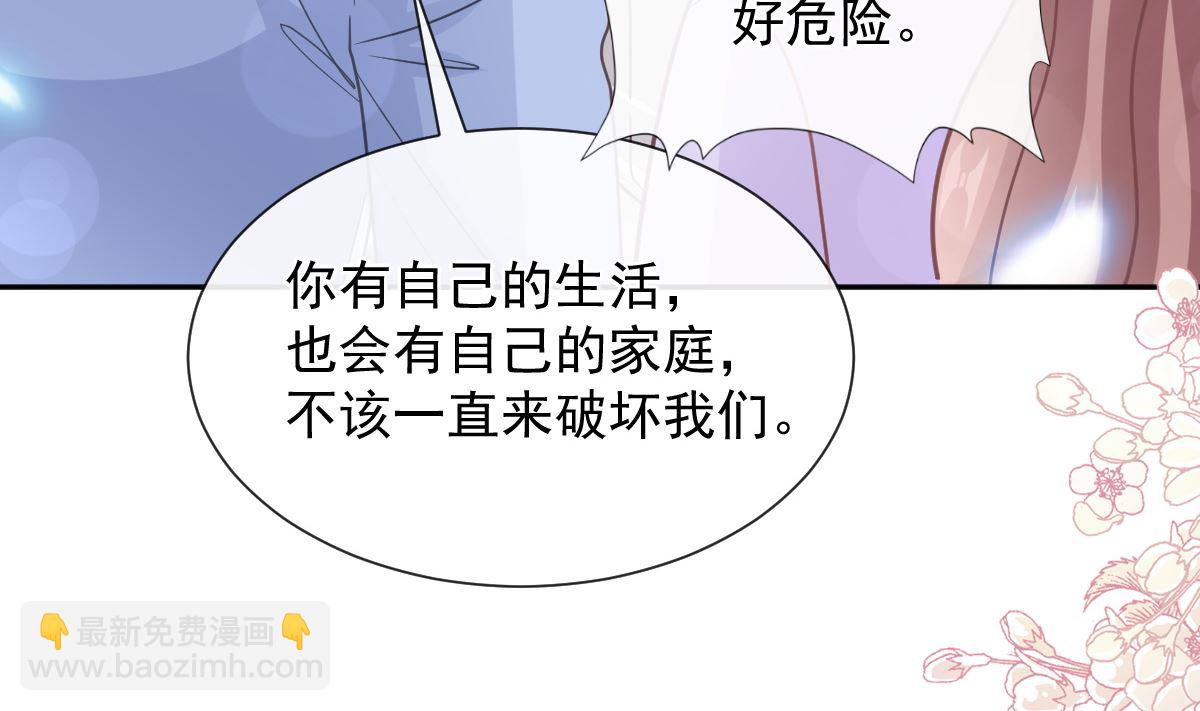 第256话 是你背叛了我！52