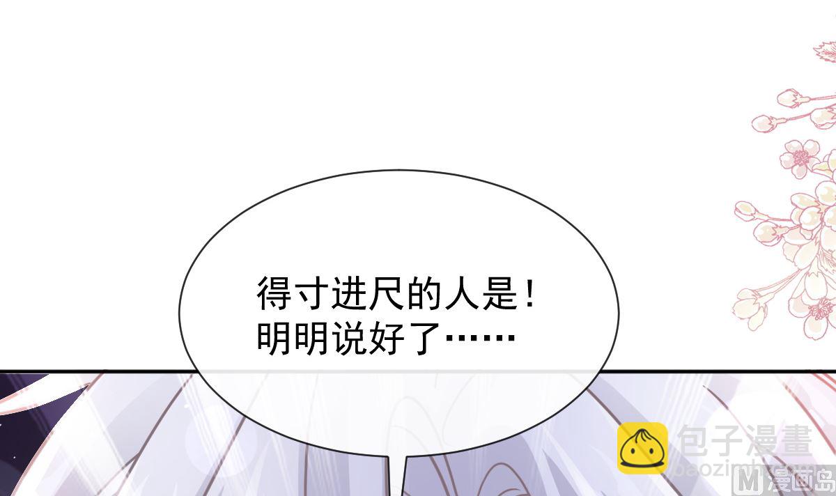 第256话 是你背叛了我！57