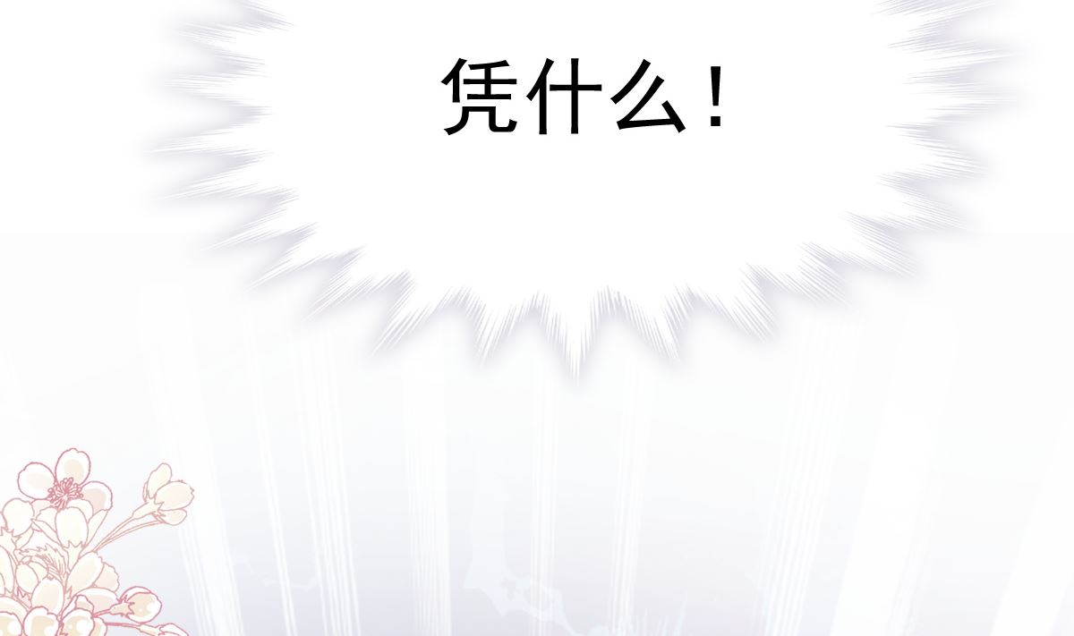 第256话 是你背叛了我！68