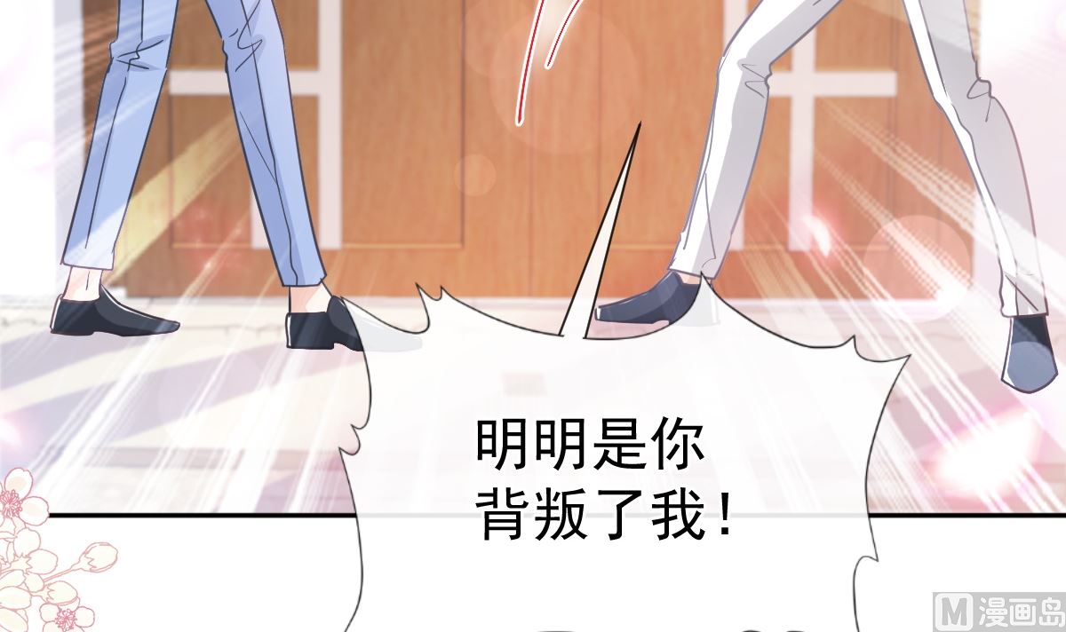 第256话 是你背叛了我！75