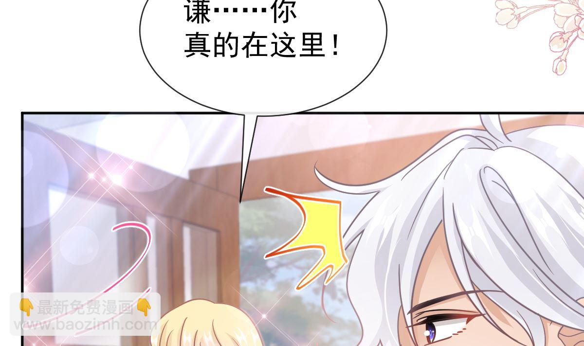 第256话 是你背叛了我！77