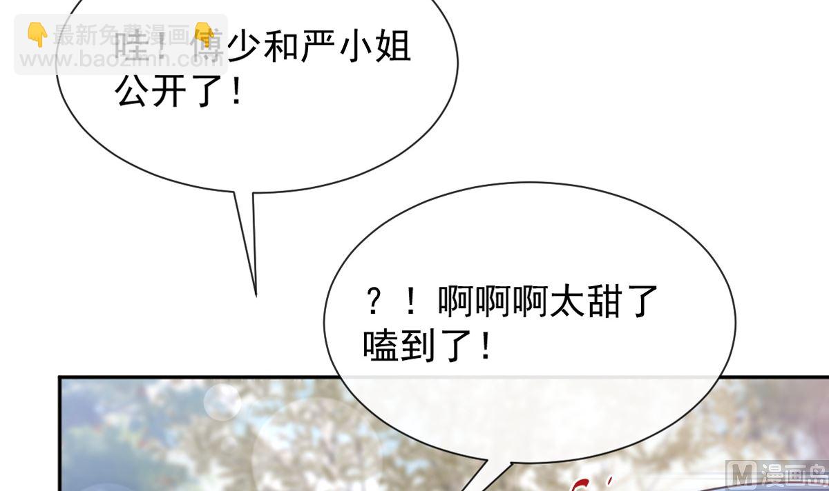 第256话 是你背叛了我！8