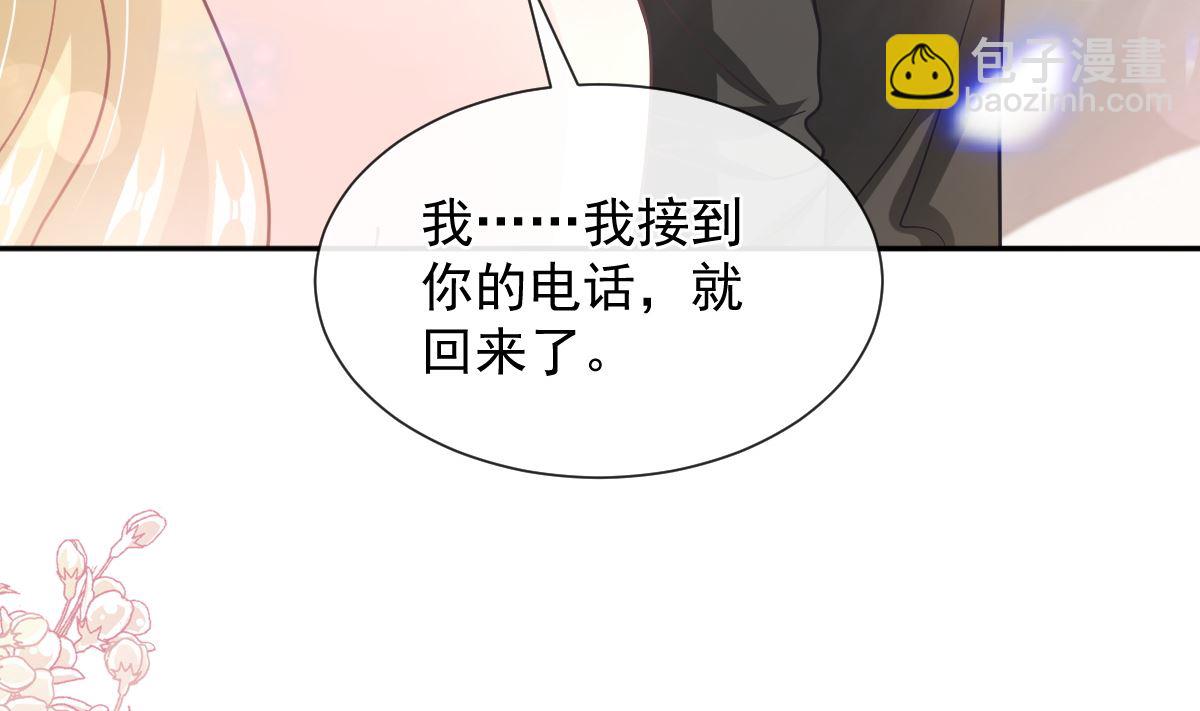 第256话 是你背叛了我！83