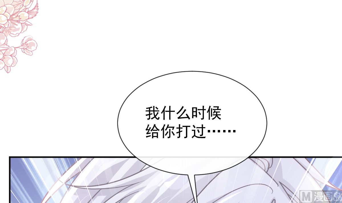 第256话 是你背叛了我！84
