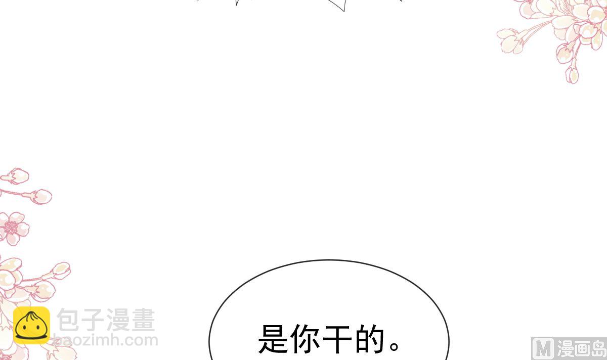 第256话 是你背叛了我！87