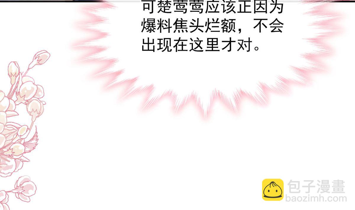 第256话 我们结婚了！10