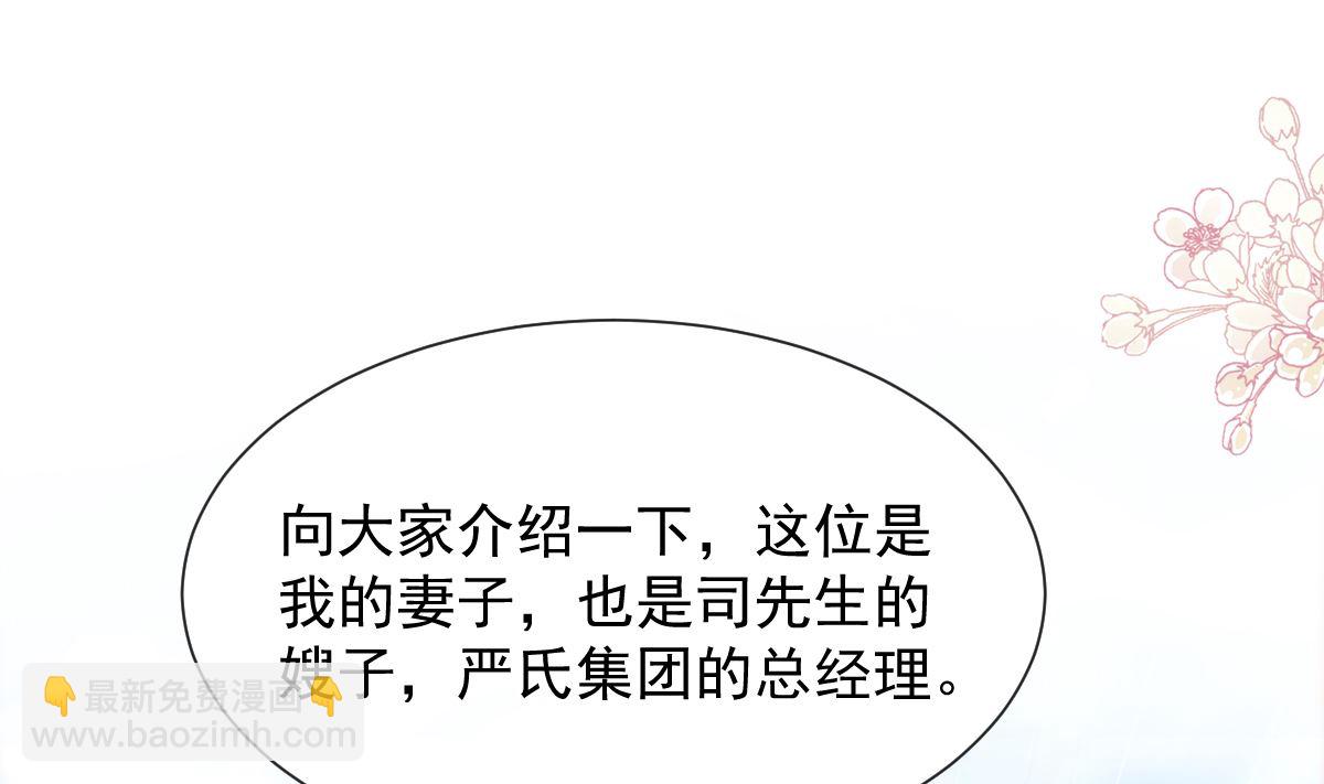 第256话 我们结婚了！104