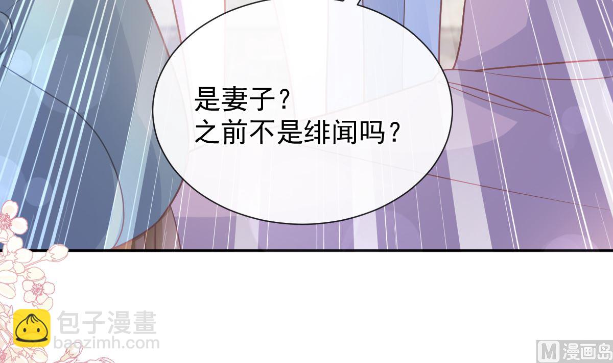 第256话 我们结婚了！109