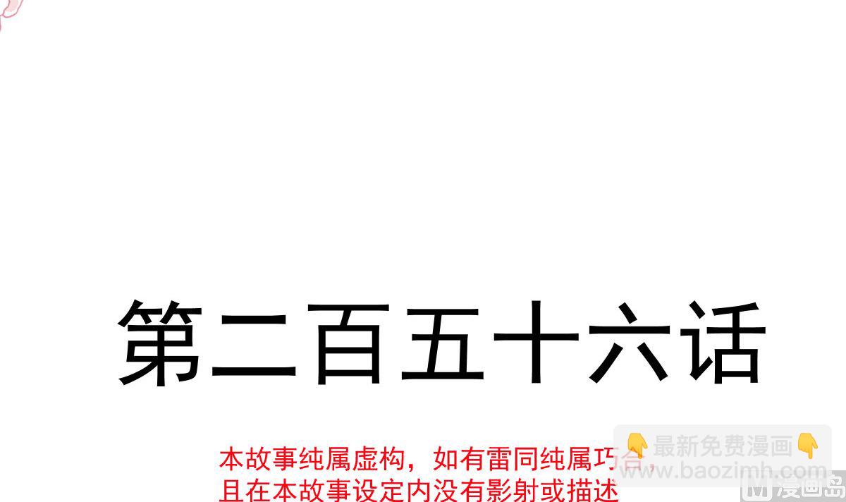 第256话 我们结婚了！11