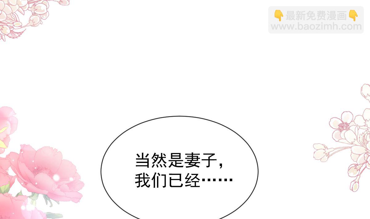 第256话 我们结婚了！110