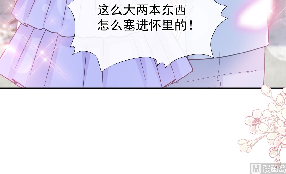 第256话 我们结婚了！118