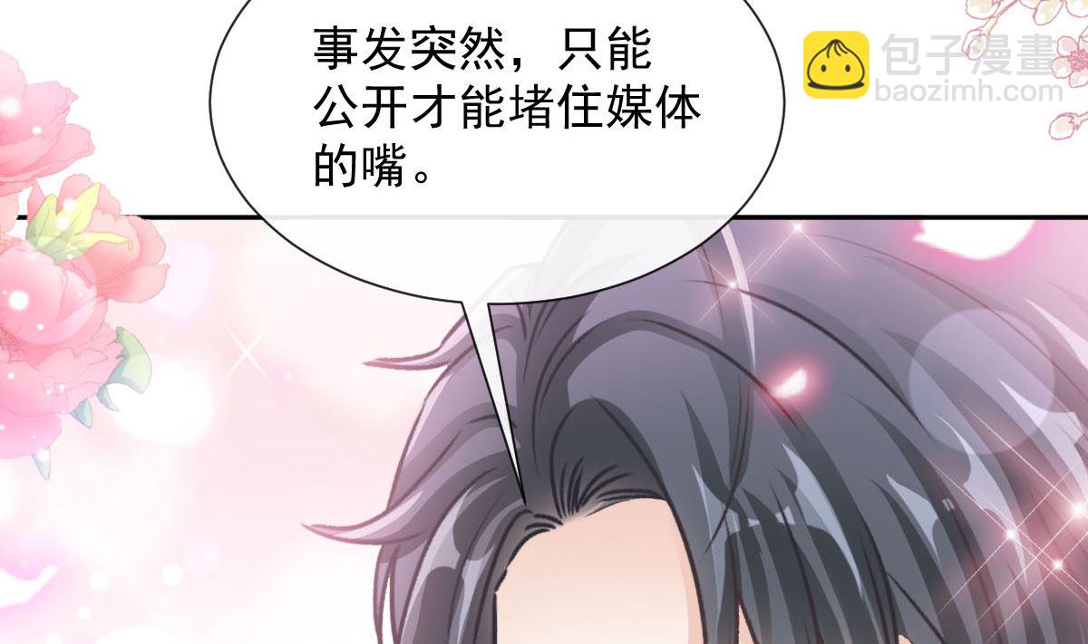 第256话 我们结婚了！122