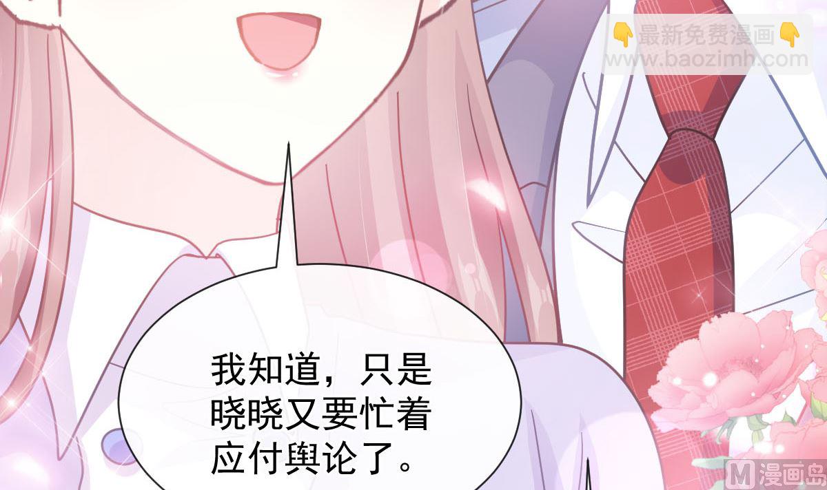 第256话 我们结婚了！124