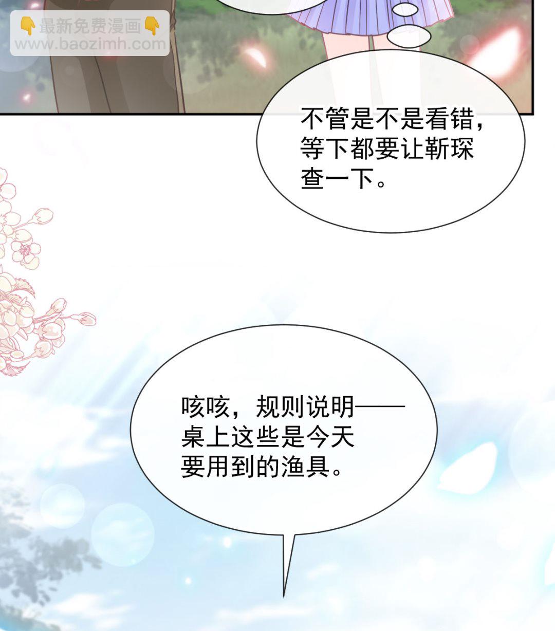 第256话 我们结婚了！15