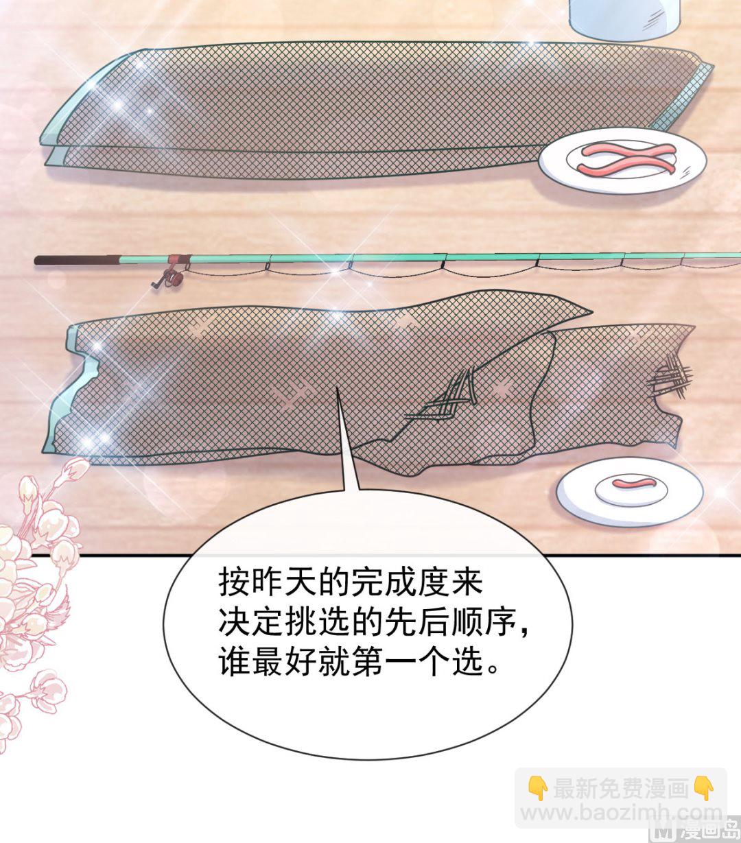 第256话 我们结婚了！17