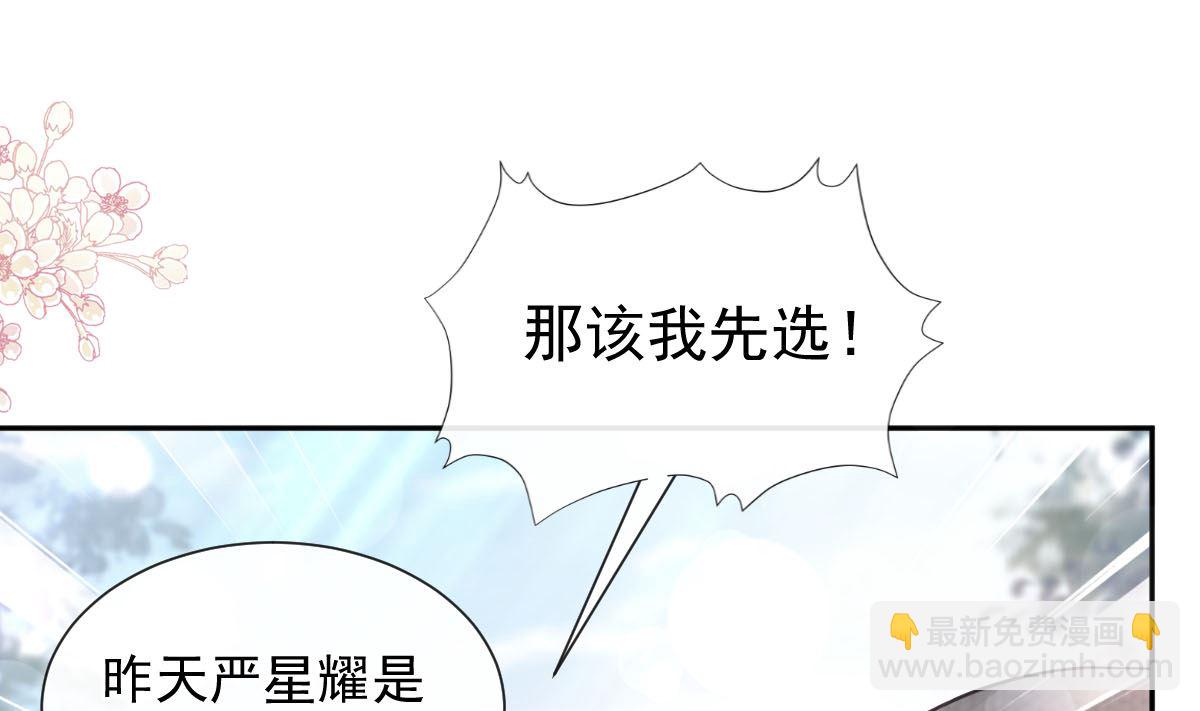 第256话 我们结婚了！18