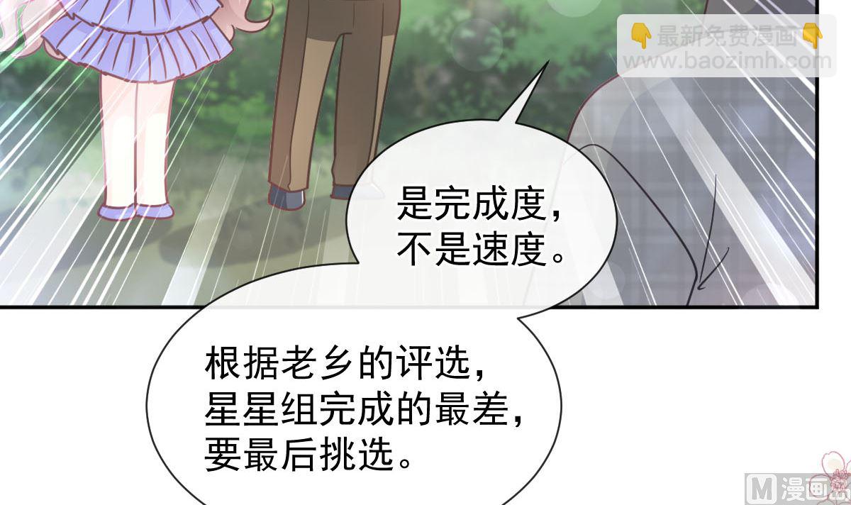 第256话 我们结婚了！20
