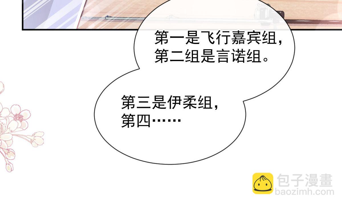 第256话 我们结婚了！24