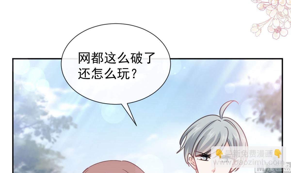 第256话 我们结婚了！26