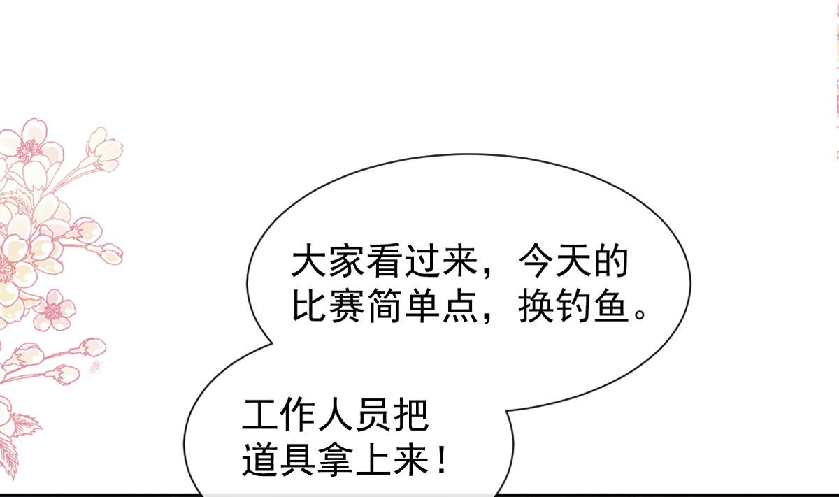 第256话 我们结婚了！3