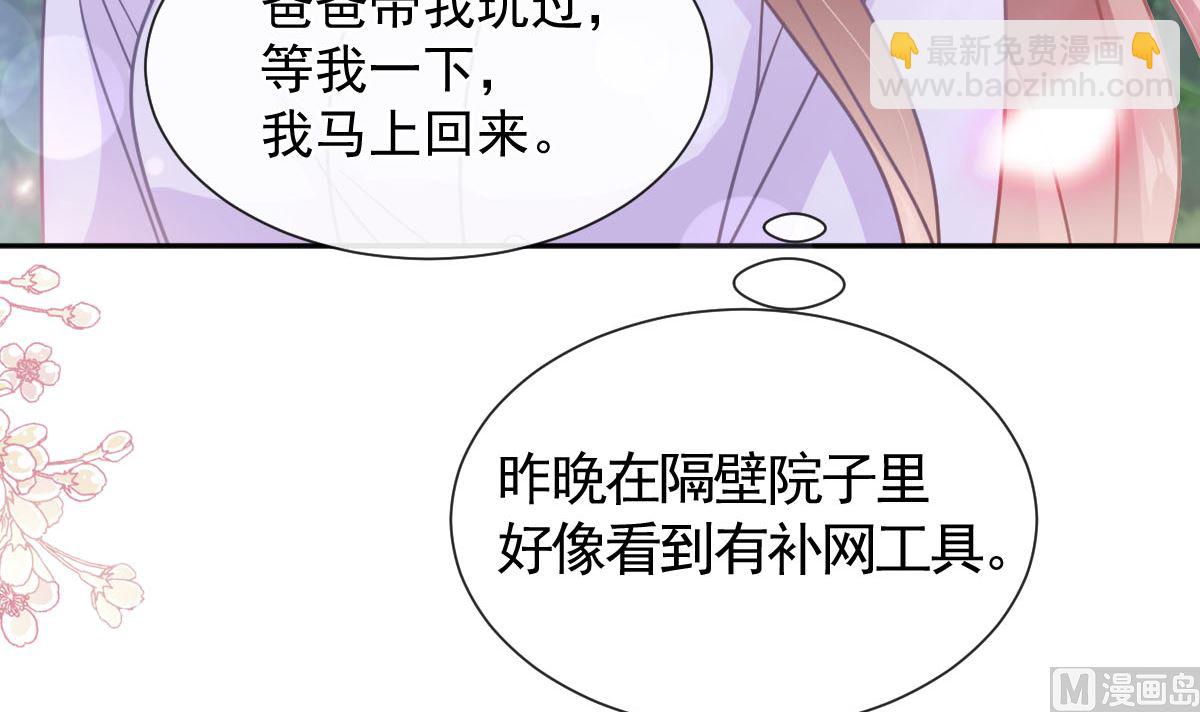 第256话 我们结婚了！32