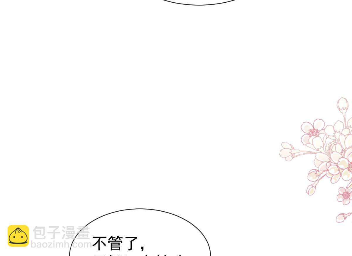 第256话 我们结婚了！39