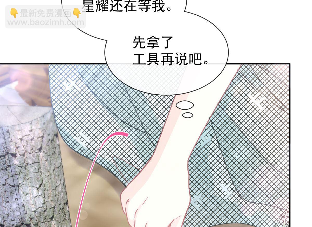 第256话 我们结婚了！40