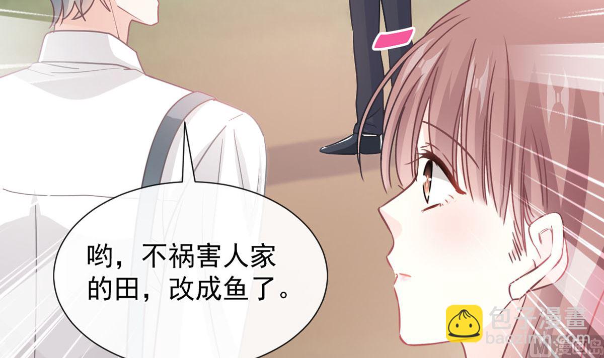 第256话 我们结婚了！5