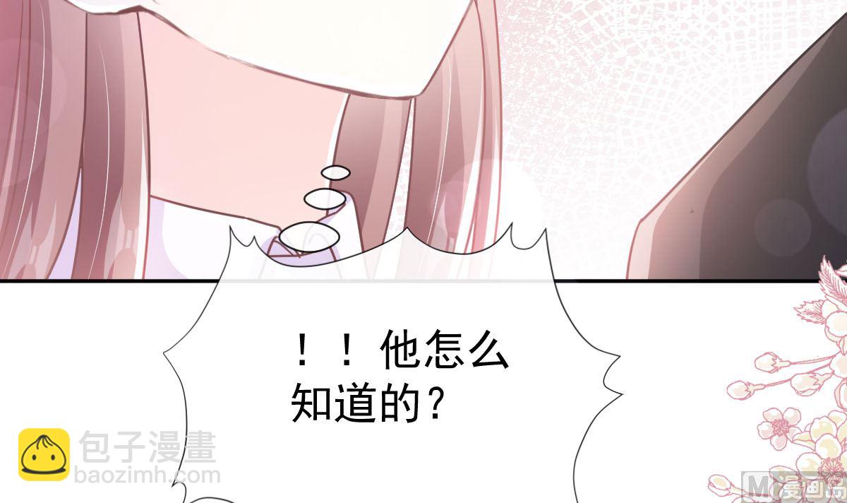 第256话 我们结婚了！57