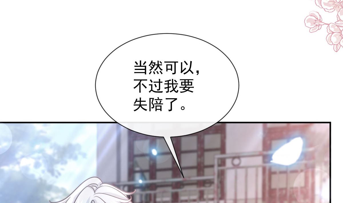 第256话 我们结婚了！62