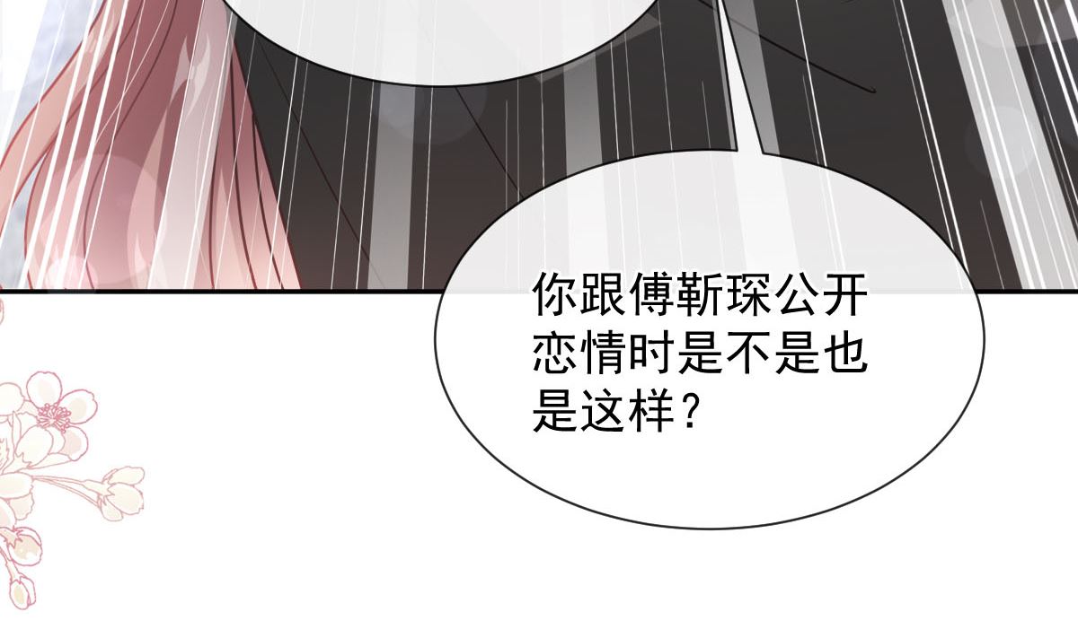 第256话 我们结婚了！80