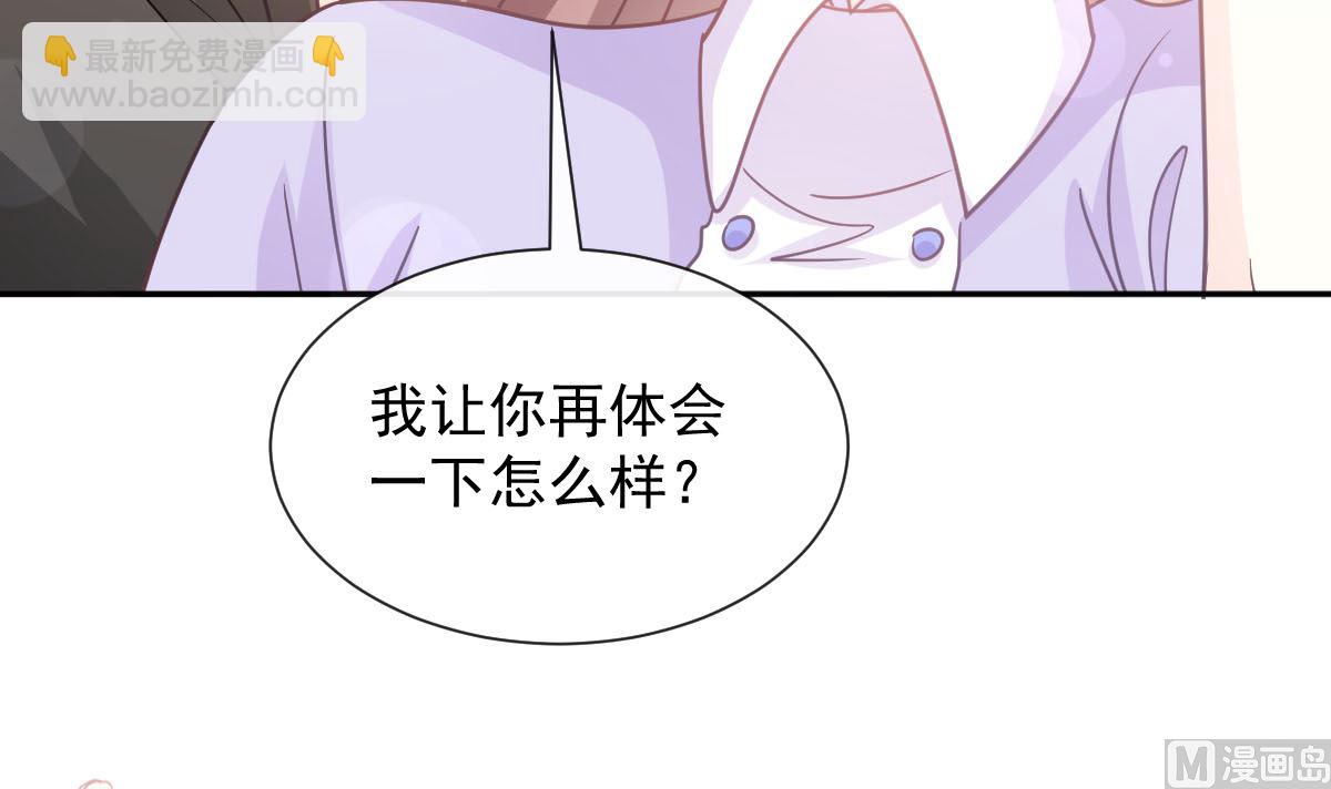 第256话 我们结婚了！84