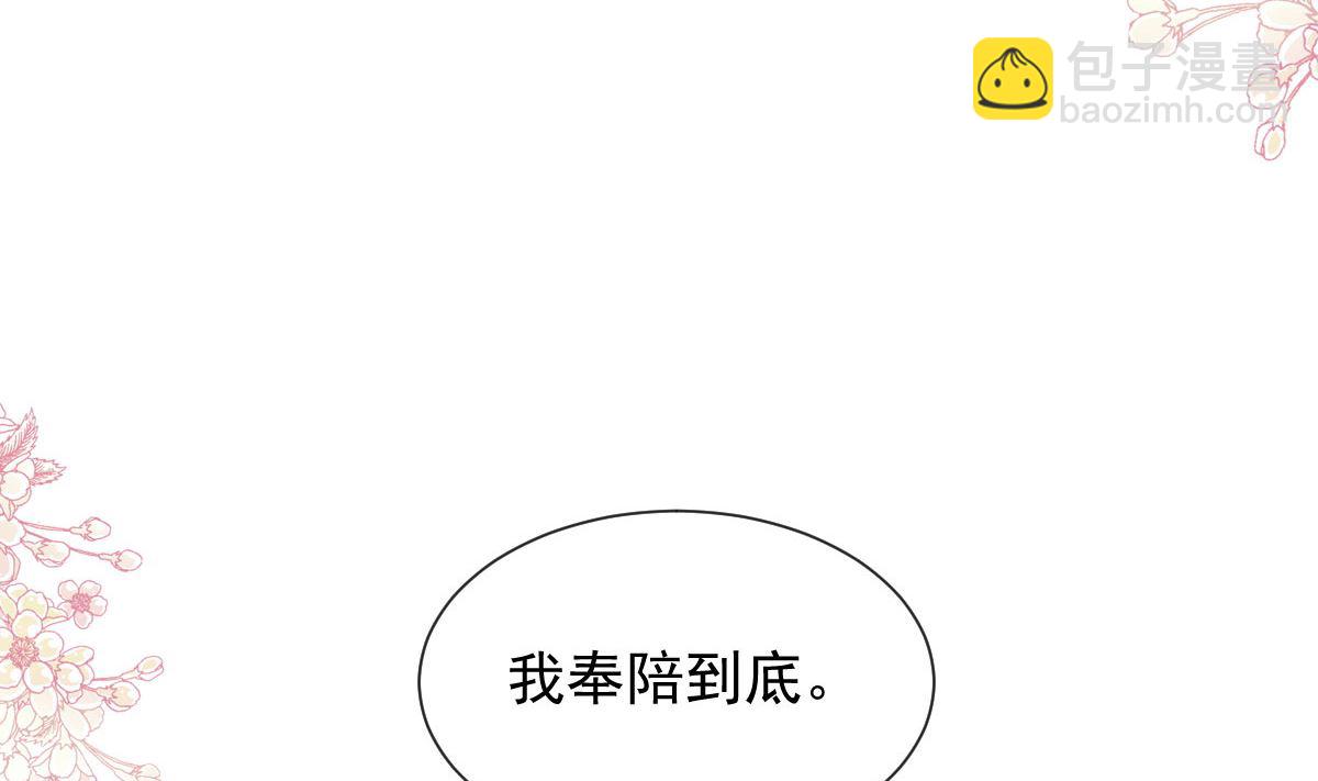 第257话 是你背叛了我！101