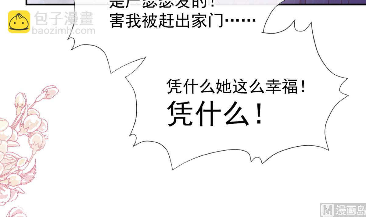 第257话 是你背叛了我！11