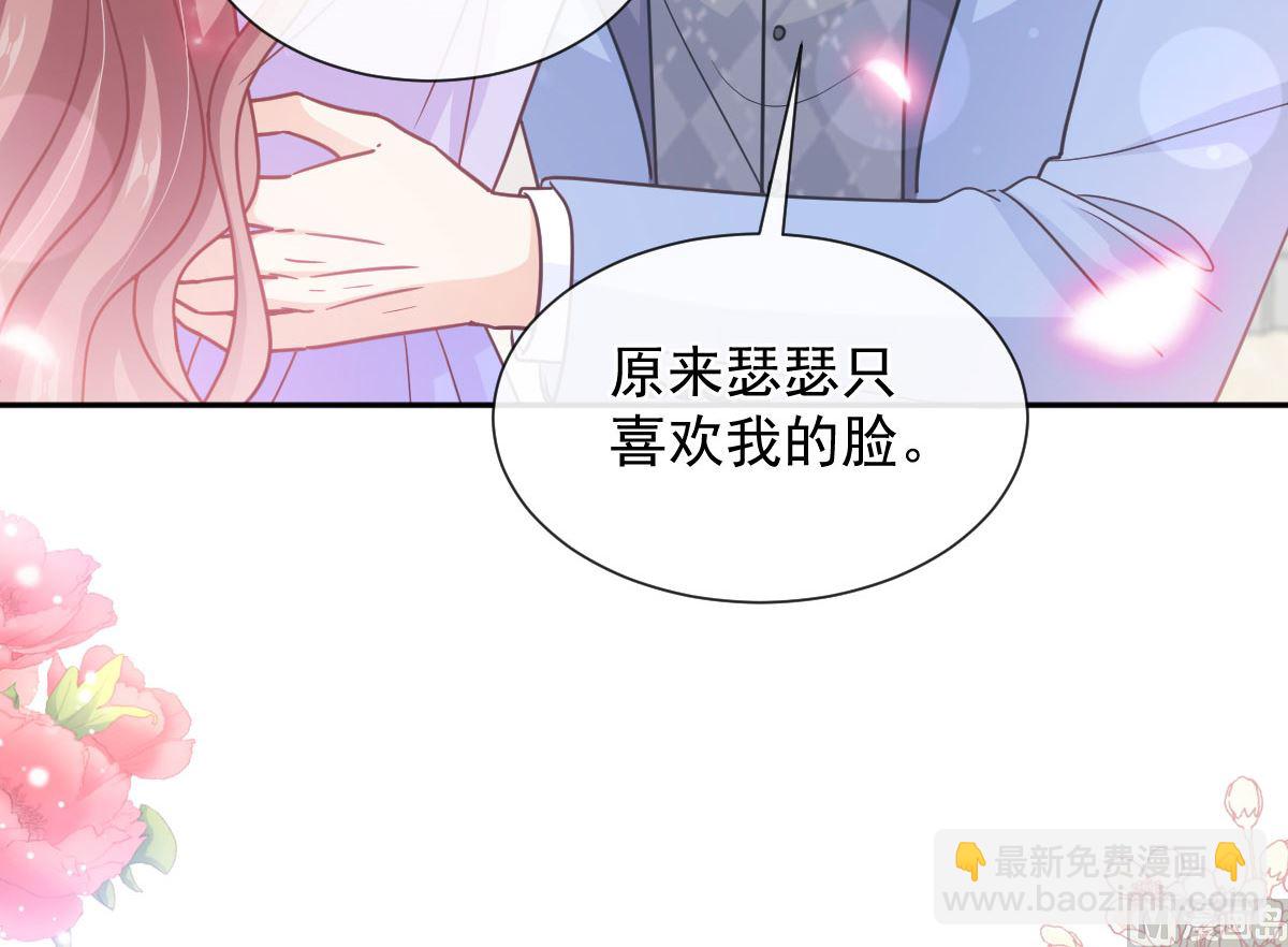 第257话 是你背叛了我！115