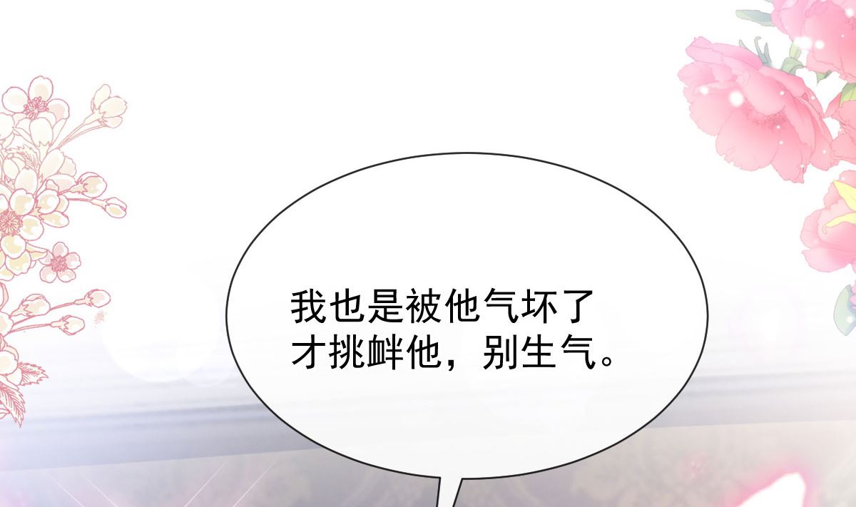 第257话 是你背叛了我！119