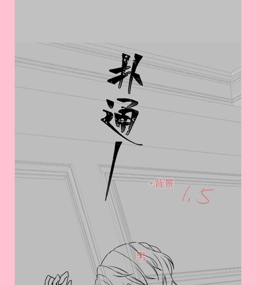 第257话 是你背叛了我！131