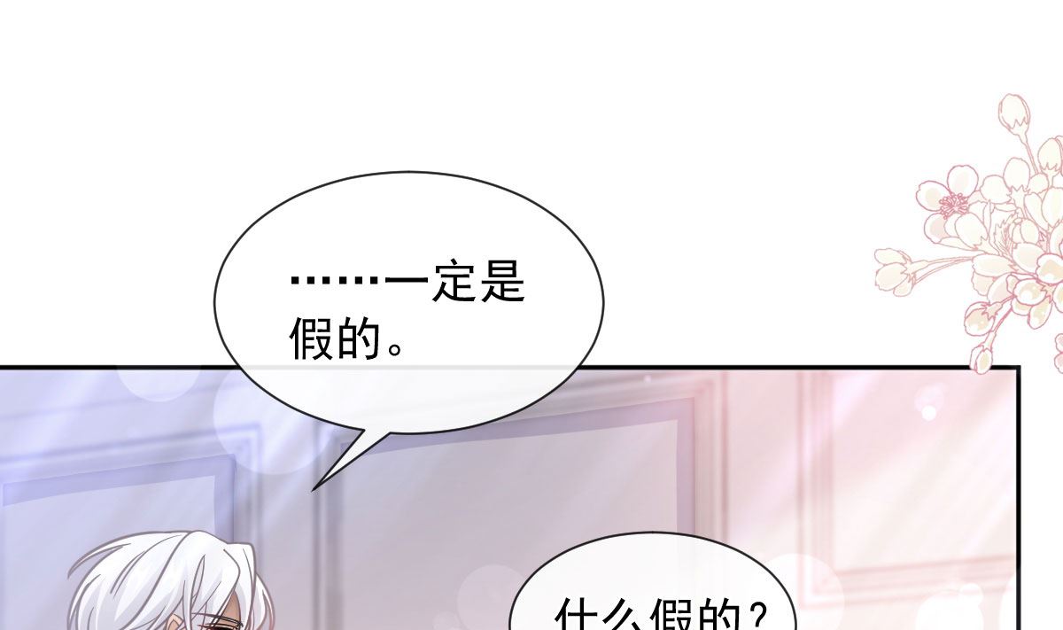 第257话 是你背叛了我！18