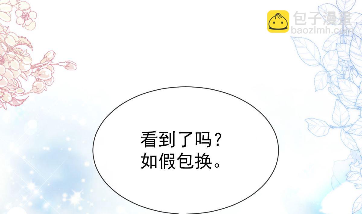 第257话 是你背叛了我！21